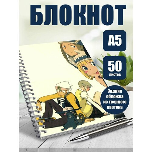 Тетрадь в клетку аниме Пожиратель душ