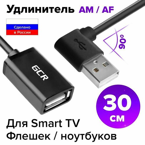 Угловой удлинитель кабеля USB AM AF GCR 30см для компьютера ноутбука черный USB удлинитель