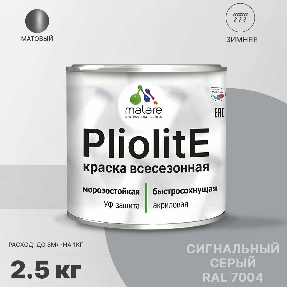 Краска-эмаль Pliolite всесезонная, зимняя, для всех типов поверхностей, антикоррозионная, RAL 7004, сигнальный серый, матовая, 2,5 кг.