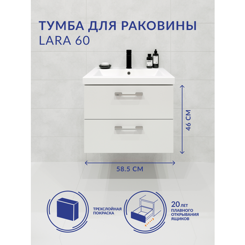Тумба под раковину подвесная Cersanit LARA 60 для COMO 60 белый 64133