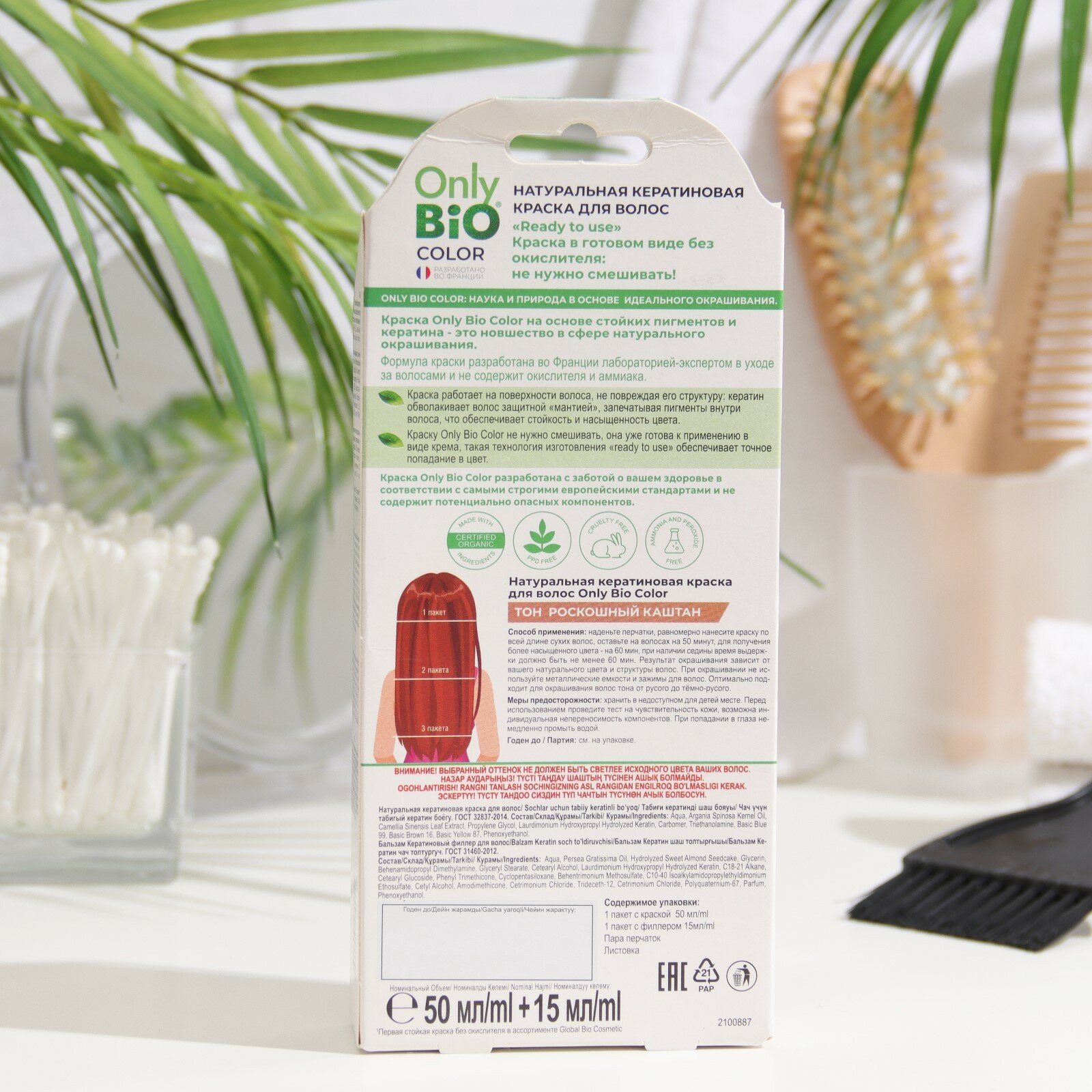 Краска для волос only Bio