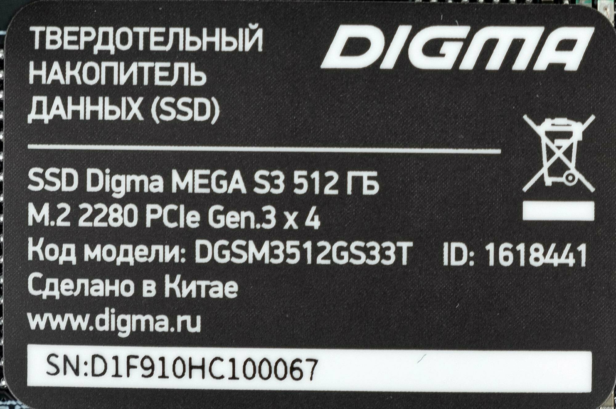 SSD накопитель Digma Mega S3 512ГБ, M.2 2280, PCI-E x4, NVMe, rtl - фото №9