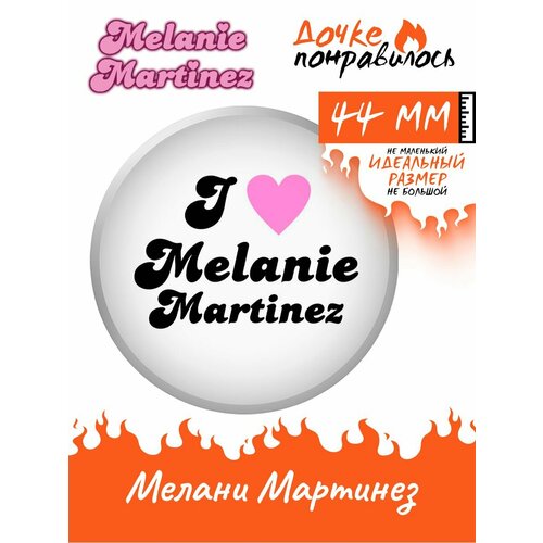 фото Значки на рюкзак мелани мартинез певица melanie martinez дочке понравилось