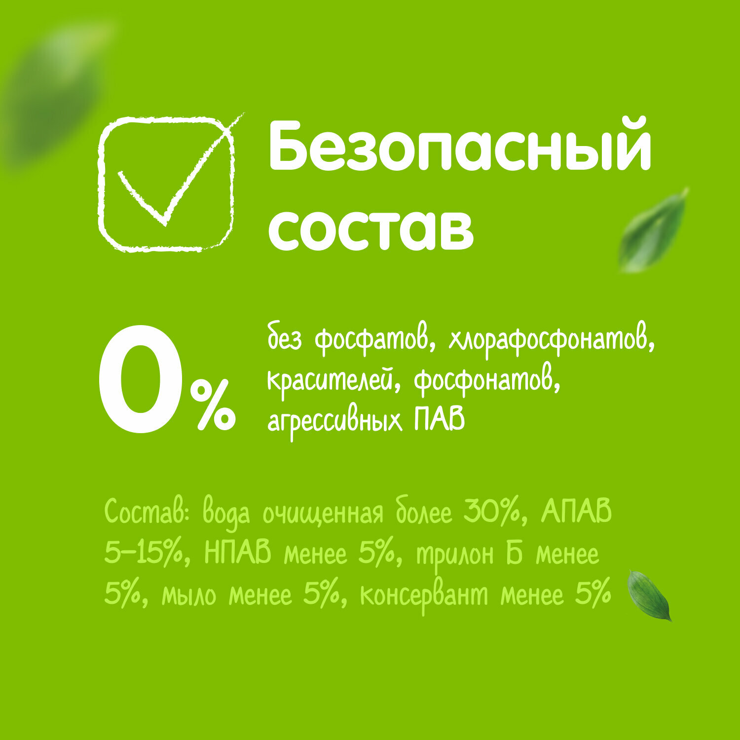 Пятновыводитель для детской одежды Mepsi. Суперэффективный. 200 мл. спрей