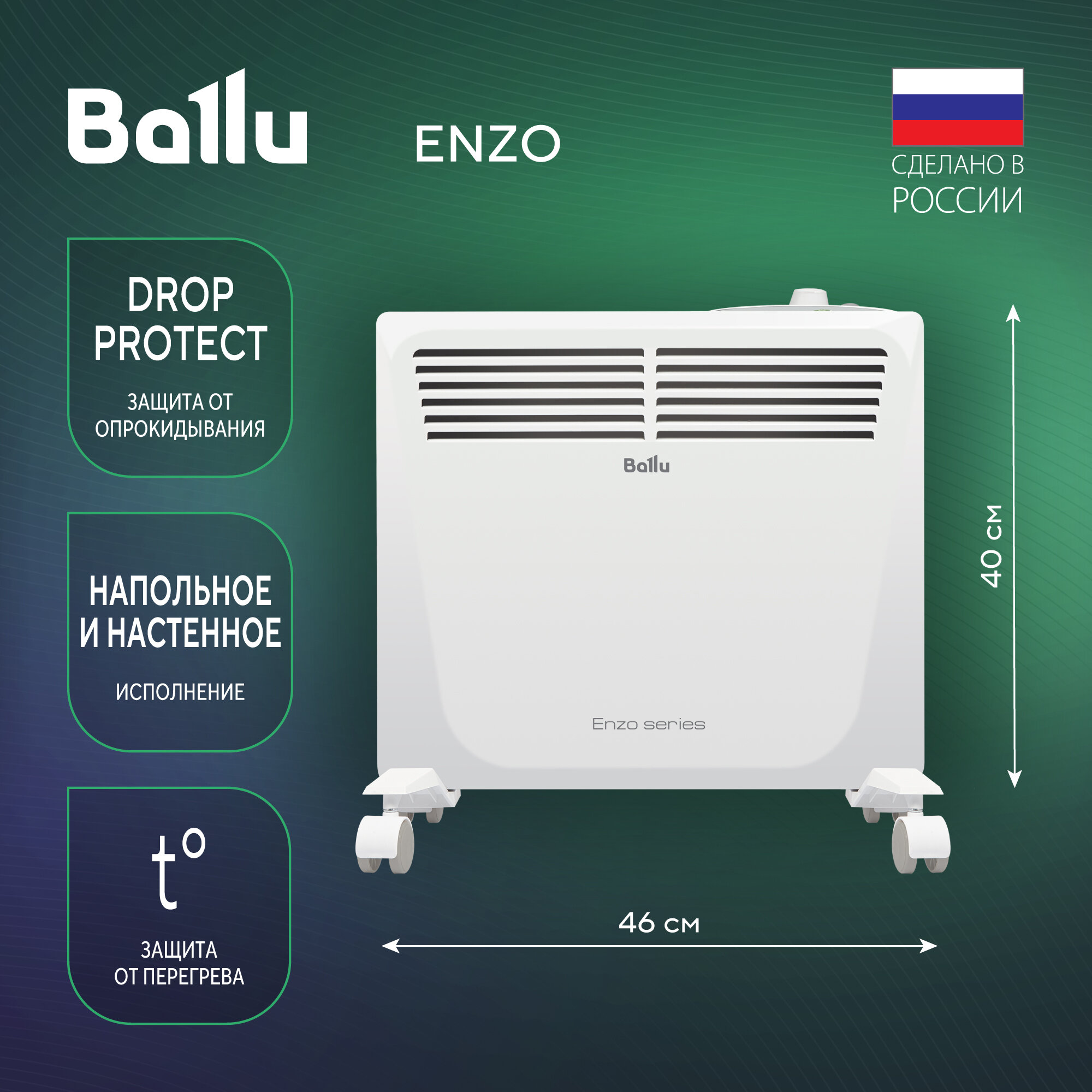 Конвектор Ballu Enzo с механическим термостатом BEC/EZMR-500Вт - фотография № 2