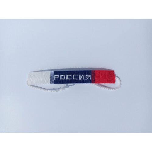Фенечка Россия на триколоре