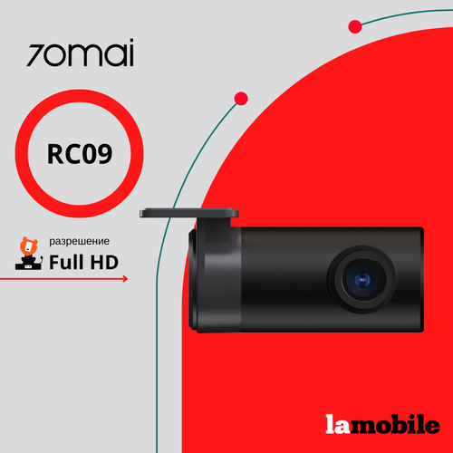 Видеорегистратор 70mai 70mai Rear Camera RC09 223800₽