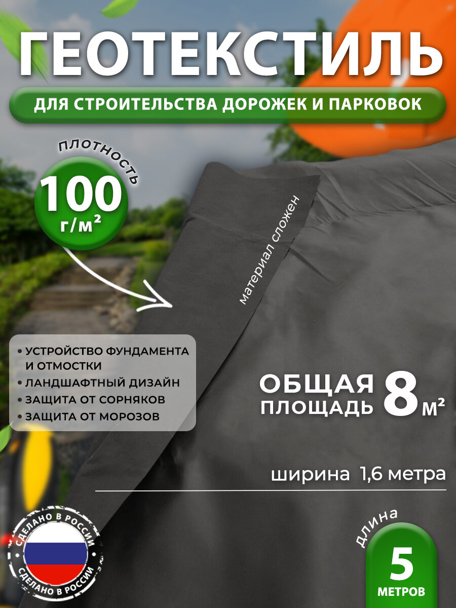 фото Геотекстиль 100 черный для садовых дорожек и тротуаров