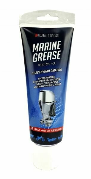 Marine Grease пластичная смазка SUMITACHI (250 гр.)/ лодочная химия SUMITACHI