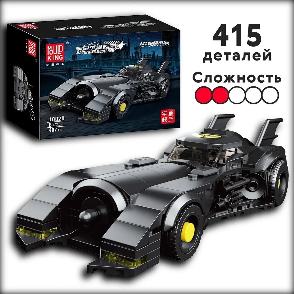 Конструктор Mould King 10020 Dark Knight EditionT, 407 деталей, подарок для мальчика