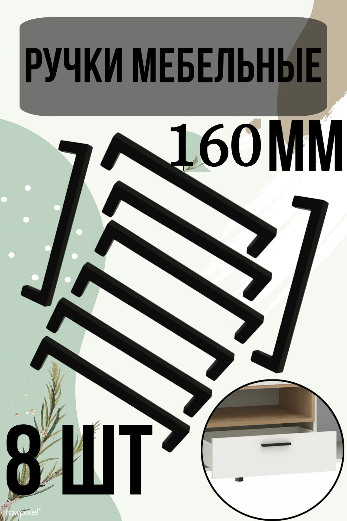 фото Ручка скоба 160