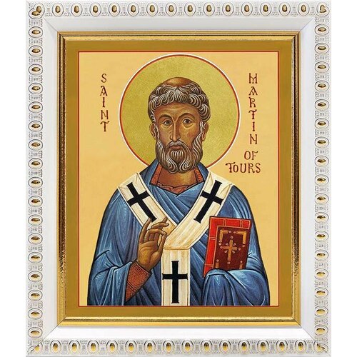 Святитель Мартин Милостивый, епископ Турский, икона в белой пластиковой рамке 12,5*14,5 см