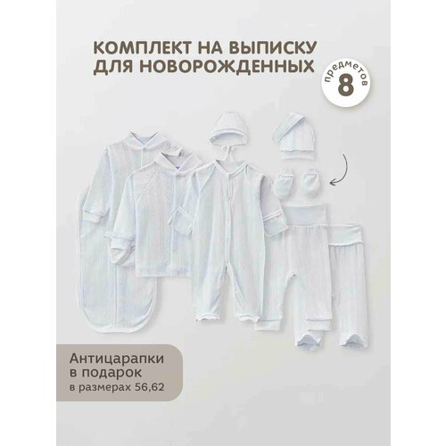 Комплект одежды Ardirose, размер 62, белый комплект одежды ardirose размер 116 фиолетовый