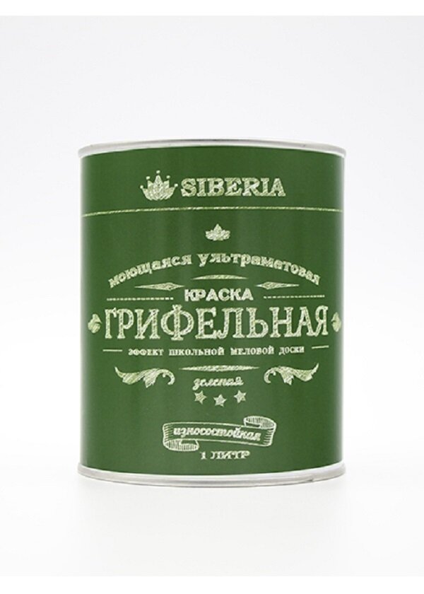 Грифельная краска Siberia для стен с эффектом школьной меловой доски (цв. зеленый /емкость 1,0 л. / на 4,5 кв. м. в 2 слоя)