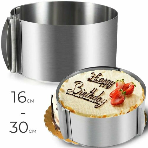Раздвижное кондитерское кулинарное кольцо с адаптивным размером 16-30 см круглой формы для выпечки, салатов и тортов