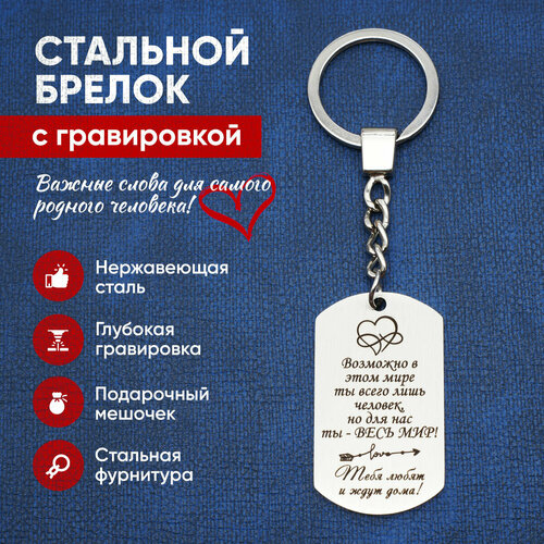 Брелок Мастерская Альфа, серебряный