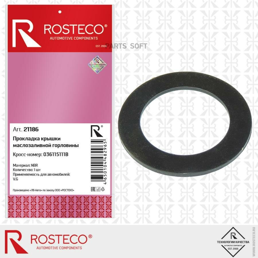 ROSTECO 21186 Прокладка крышки маслозаливной горловины
