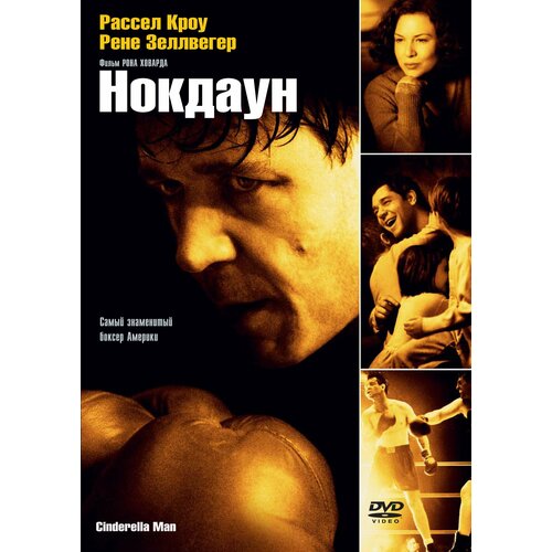 Нокдаун. Региональная версия DVD-video (DVD-box) трансформеры месть падших региональная версия dvd video dvd box