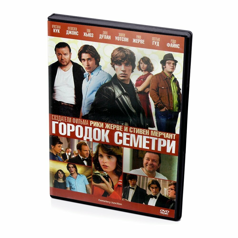 Городок Семетри (DVD)