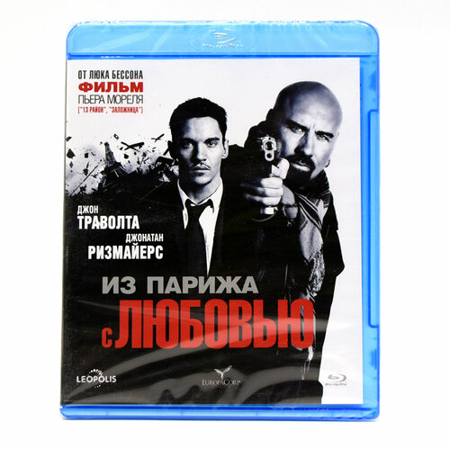 Из Парижа с Любовью (BluRay disk) третий лишний bluray disk