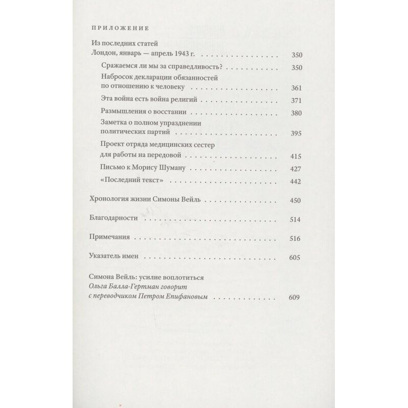 Тетради Том IV июль 1942 август 1943 - фото №3