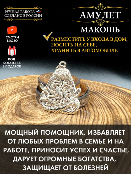 Славянский оберег, подвеска Gold Tree, серебряный