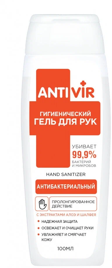 Гель для рук антибактериальный гигиенический ANTIVIR с экстрактом алоэ и шалфея 100 мл