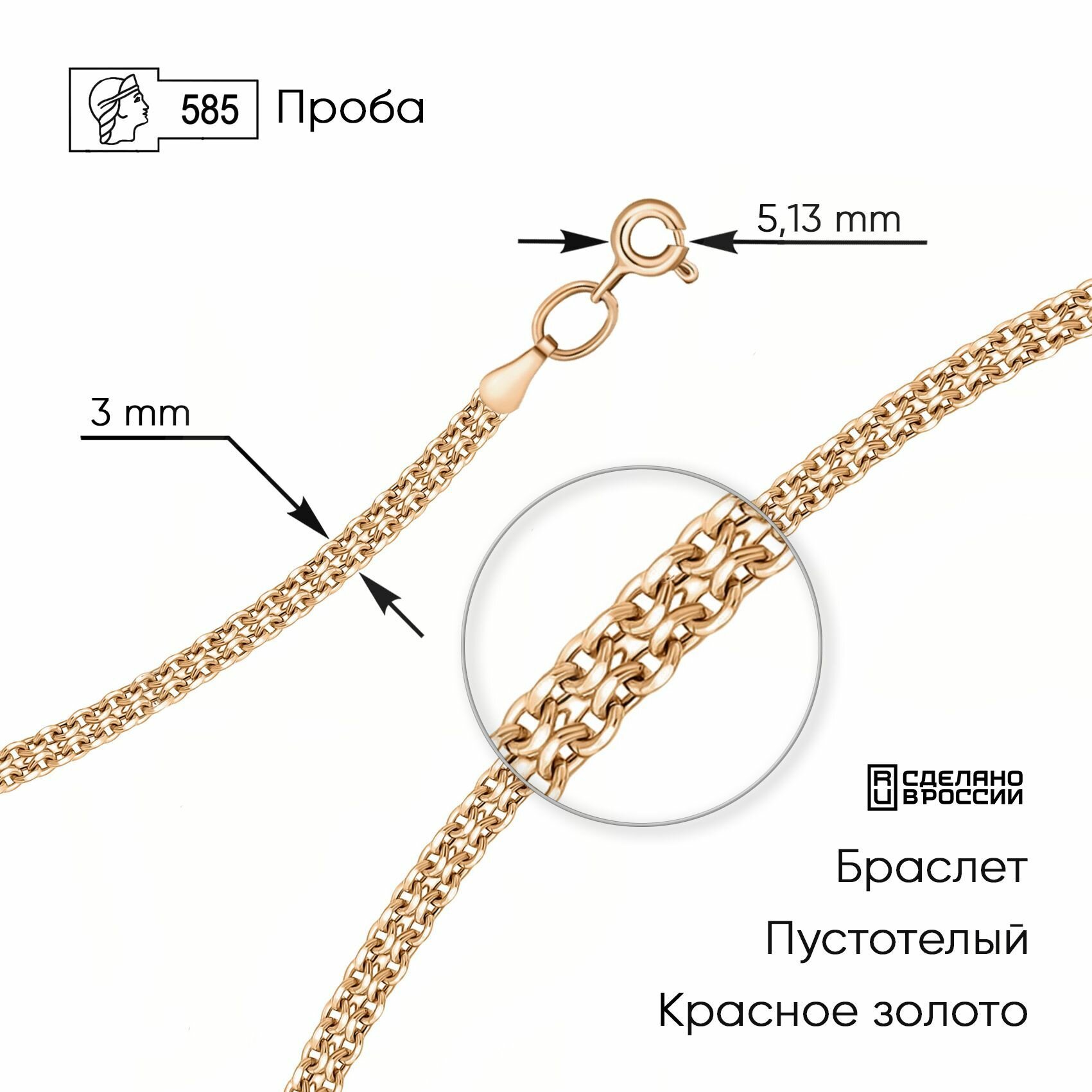 Браслет 7050202П-16Z 