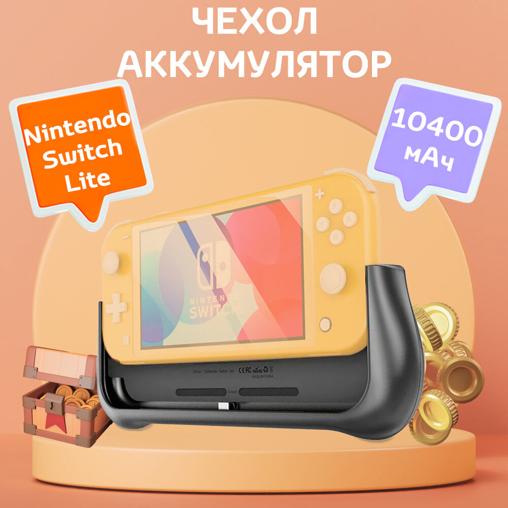 Чехол-аккумулятор для Nintendo Switch Lite 10400мАч InnoZone XDL-NS02 - Черный