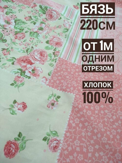 Ткань для постельного белья от фабрики Шуйские ситцы Бязь 220см хлопок 100%
