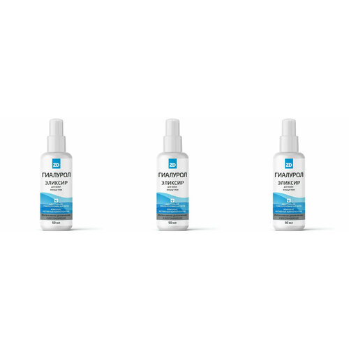 Зеленая дубрава Эликсир для кожи вокруг глаз, ZD гиалурол, 50 мл, 3 уп