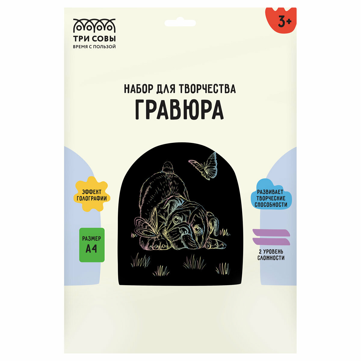 Гравюра с голографическим эффектом ТРИ совы "Мопс и бабочка", А4 (арт. 345936)