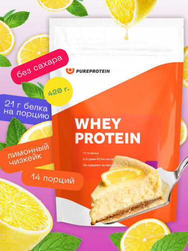 Сывороточный протеин Pureprotein WHEY Лимонный чизкейк 420г