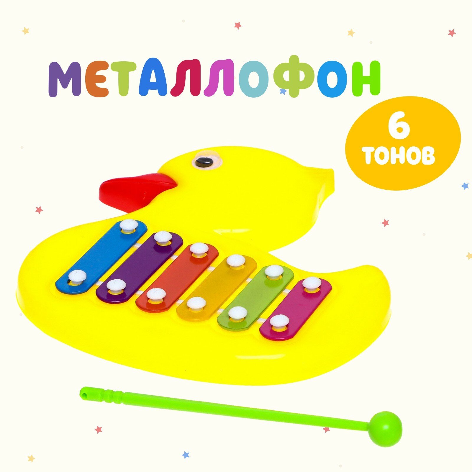 Игрушка музыкальная - металлофон "Уточка"