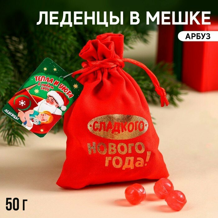 Леденцы «Тепла и уюта» в мешочке, вкус: арбуз, 50 г. - фотография № 5