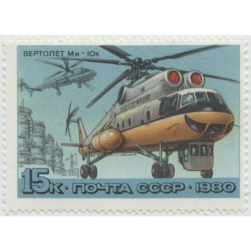 фото Марка вертолет ми-10к. 1980 г. россия