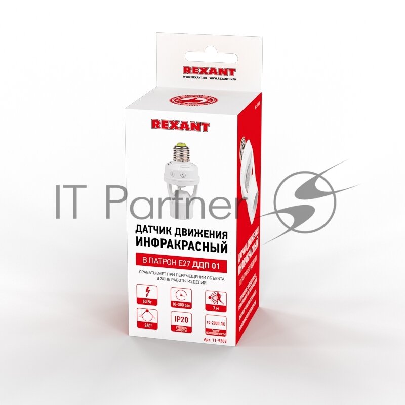 Датчик движения REXANT E27 ДДП 01 [11-9203] - фото №7