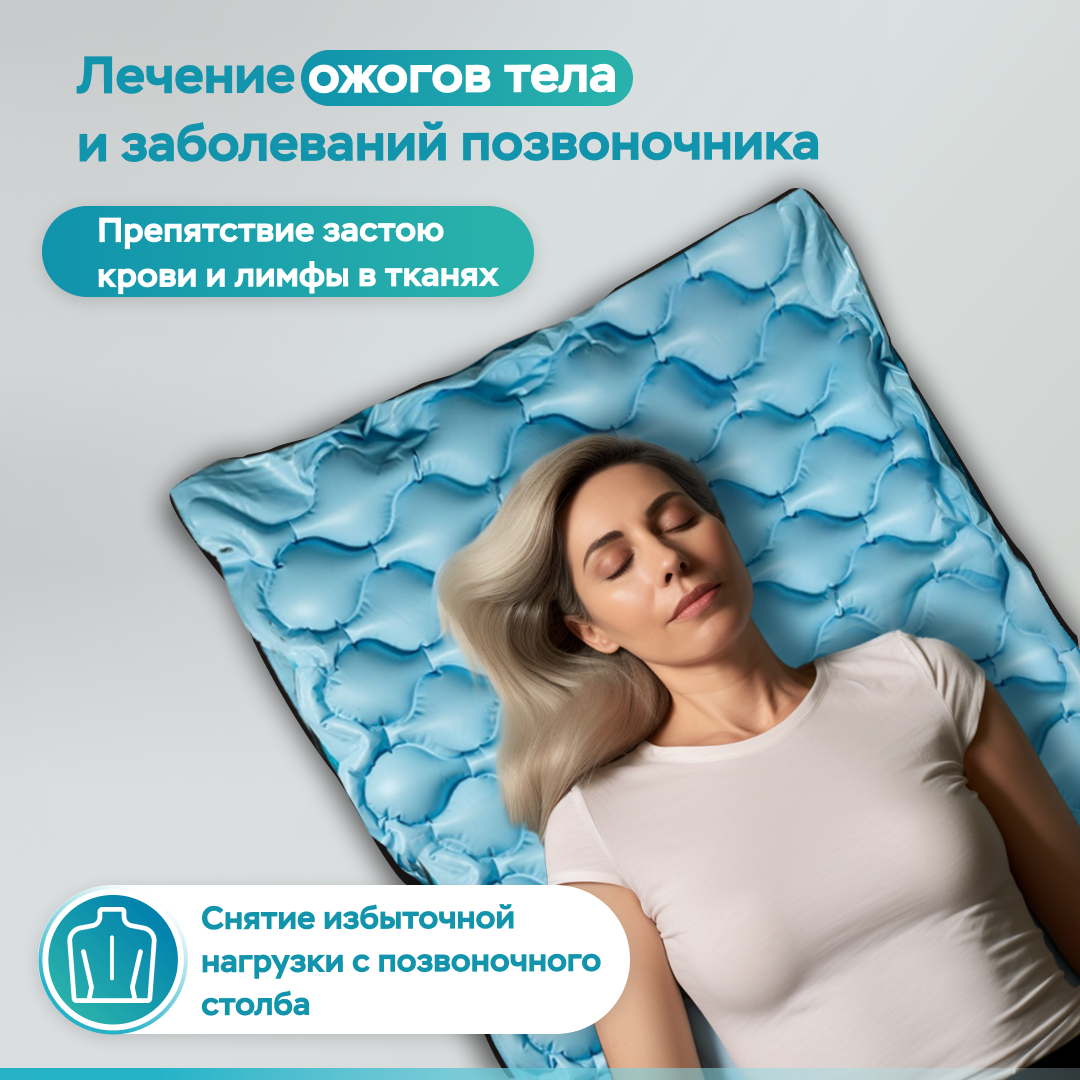 Противопролежневый матрас Ortonica Bubble Lux до 135 кг код ФСС 10-01-03