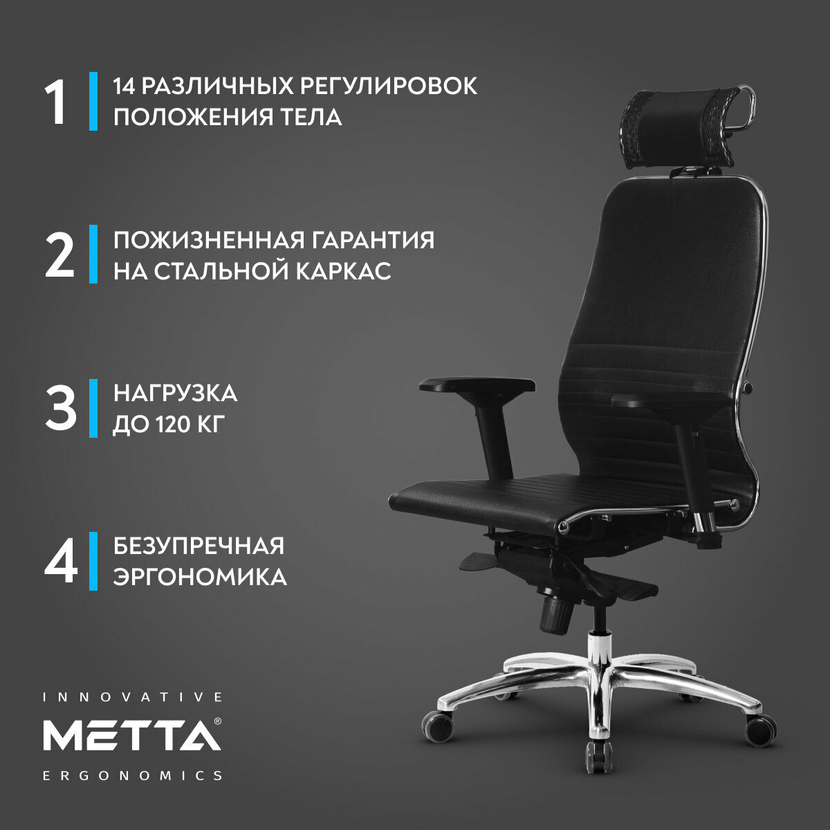 Компьютерное кресло METTA Samurai K-3.04, кожа, черный