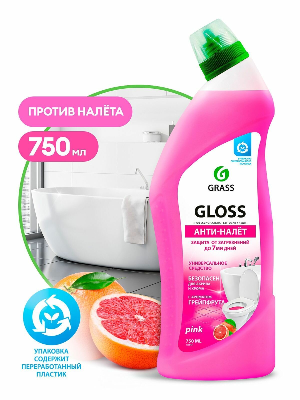 Чистящий гель для ванны и туалета "Gloss pink" 750 мл - фотография № 8