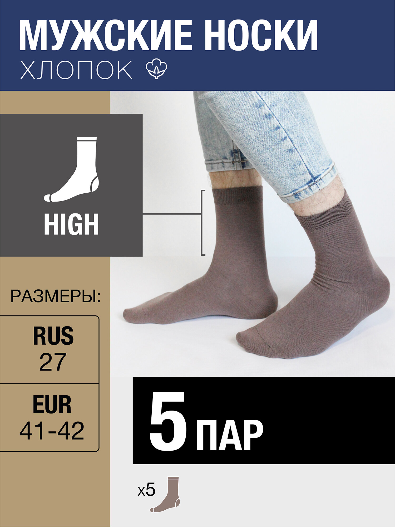 Носки MILV, комплект