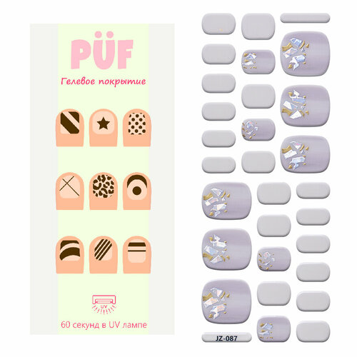Puf, гелевые пленки для педикюра JZ087