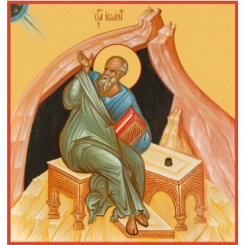Икона Иоанн Богослов, арт MSM-6450 мерная икона григорий богослов арт msm 736