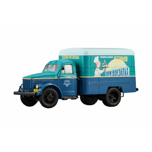 Горький 51 /ГОРЬКИЙ-51 фургон КИ-51 рестораны при вокзалах