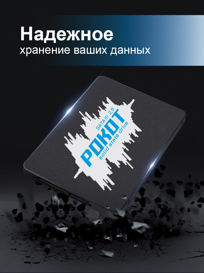Твердотельный накопитель жесткий диск SSD Рокот 512 Gb - российская гарантия скорость до 520 Мбит/сек