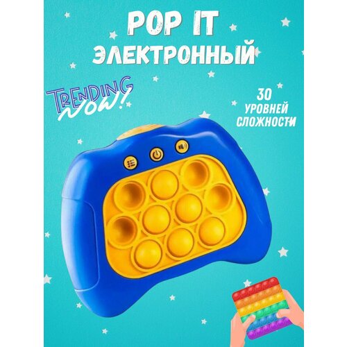 Поп ит электронный игрушка для детей и взрослых