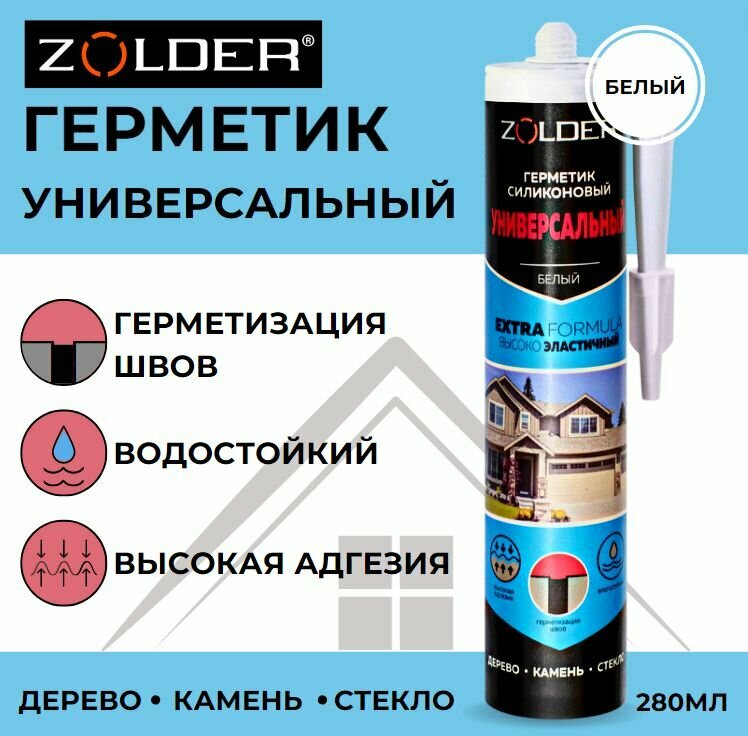 Герметик ZOLDER универсальный силиконовый белый 280мл - фотография № 1