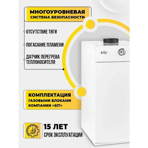 Газовый котел АОГВ - 100 C Очаг - Премиум 168920₽