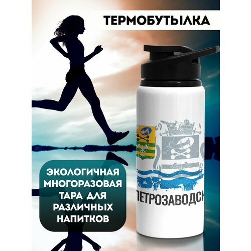 фото Бутылка для воды спортивная петрозаводск 700 мл филя