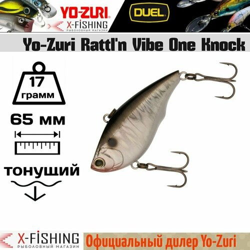 Воблер Yo-Zuri Rattl'n Vibe One Knock S 65mm, R1423-CSBL